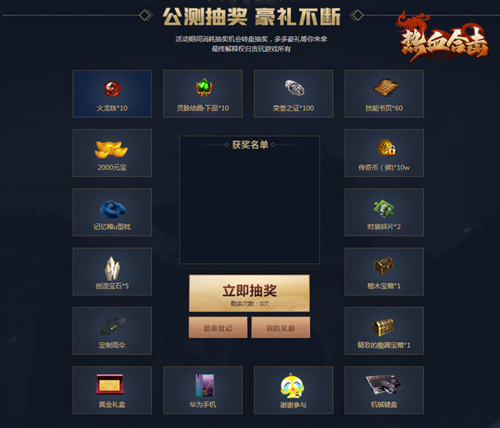 《热血合击》互通版今日公测,刘亦菲携兄弟齐聚玛法! 《热血合击》互通版今日公测,刘亦菲携兄弟齐聚玛法!