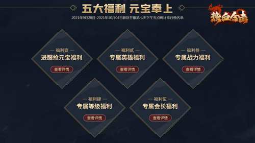 《热血合击》互通版今日公测,刘亦菲携兄弟齐聚玛法! 《热血合击》互通版今日公测,刘亦菲携兄弟齐聚玛法!