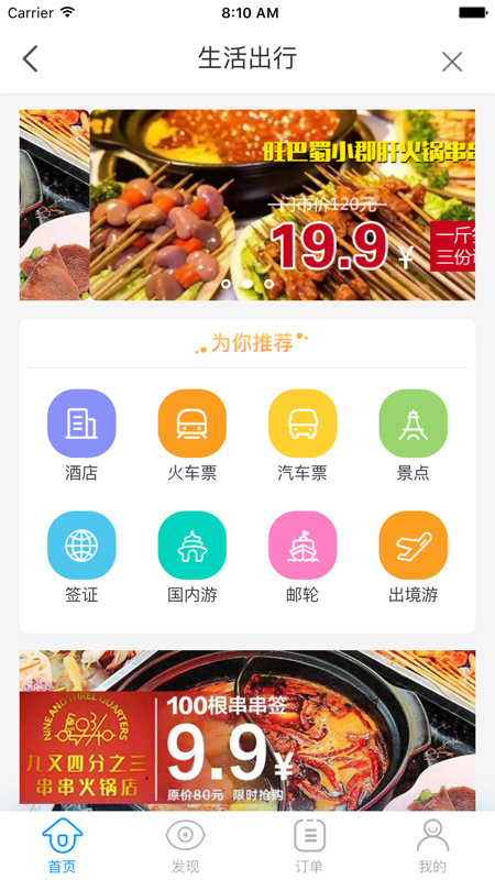 江苏交通一卡通