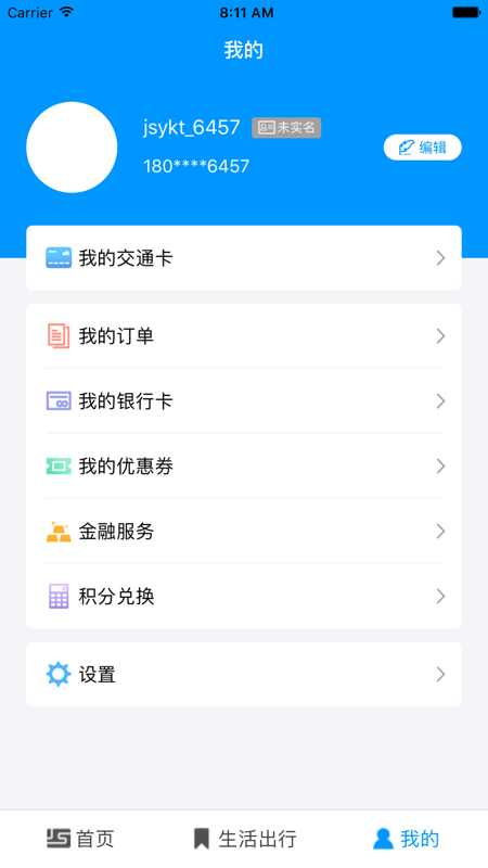 江苏交通一卡通