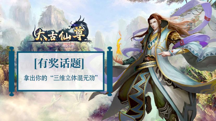 太古仙尊中功德值是什么 玩家积累功德值的方式介绍