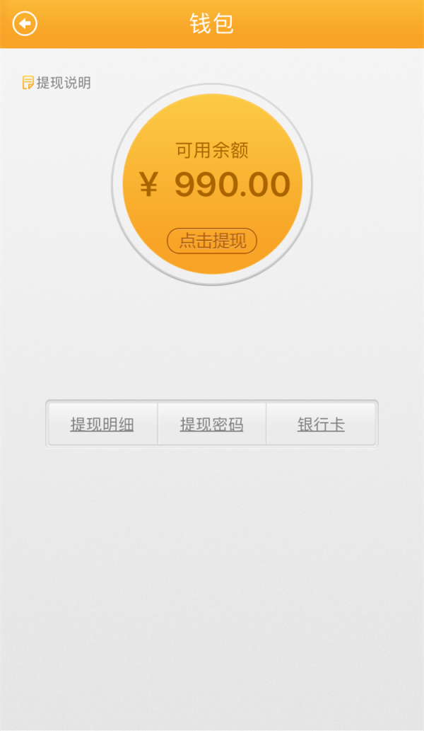 车咖司机端