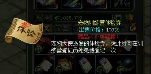 1.72版本探秘 《问道》训练营又有新变化 1.72版本探秘 《问道》训练营又有新变化