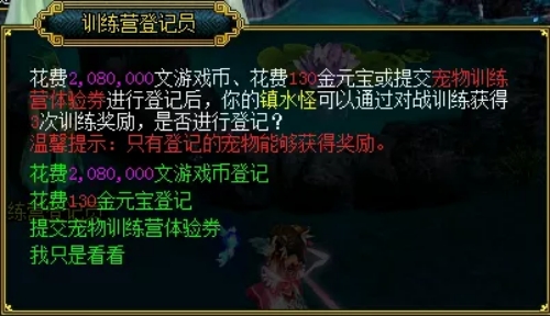 1.72版本探秘 《问道》训练营又有新变化 1.72版本探秘 《问道》训练营又有新变化