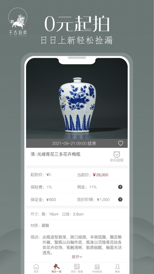 瓦特交易所app苹果手机