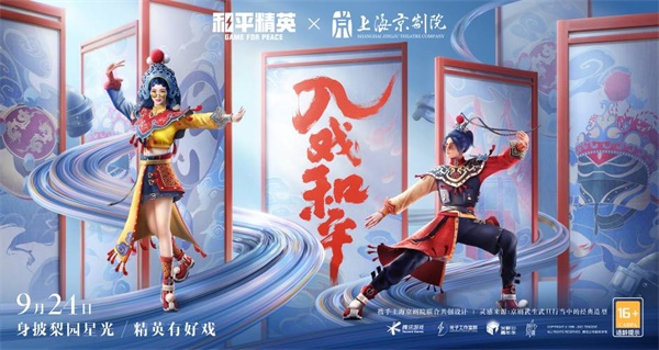《和平精英》「光影嘉年华」进行时!北影高校剧组预告片首发 《和平精英》「光影嘉年华」进行时!北影高校剧组预告片首发