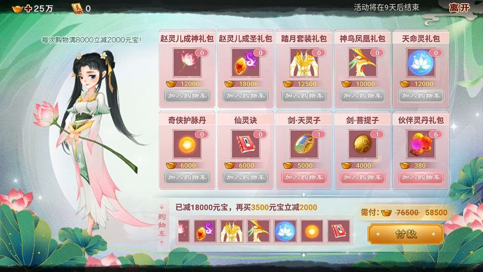 《神仙道》×《仙剑奇侠传》联动PV,赵灵儿10月1日登场! 《神仙道》×《仙剑奇侠传》联动PV,赵灵儿10月1日登场!