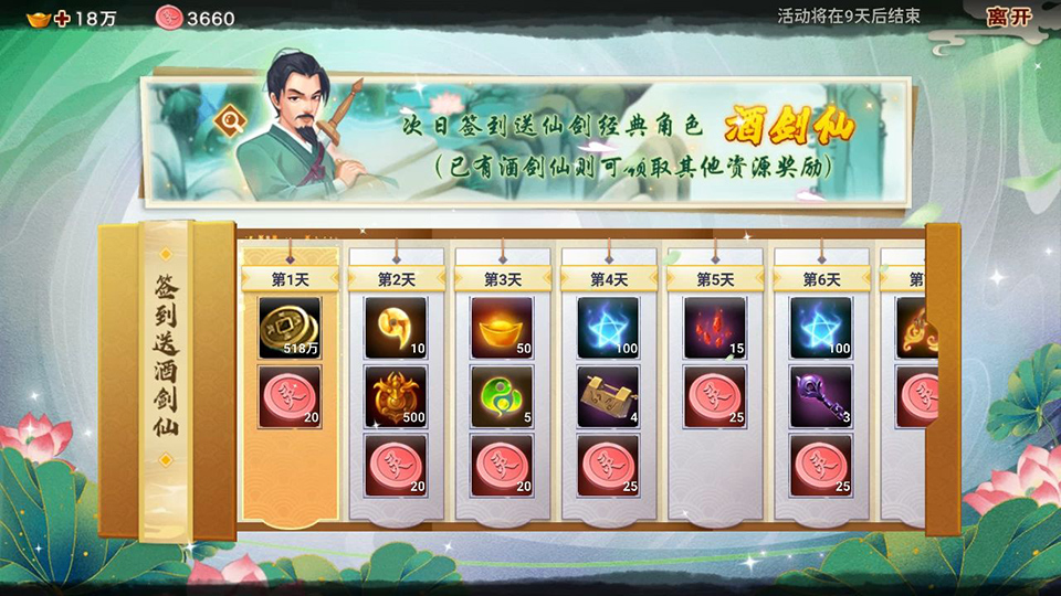 《神仙道》×《仙剑奇侠传》联动PV,赵灵儿10月1日登场! 《神仙道》×《仙剑奇侠传》联动PV,赵灵儿10月1日登场!