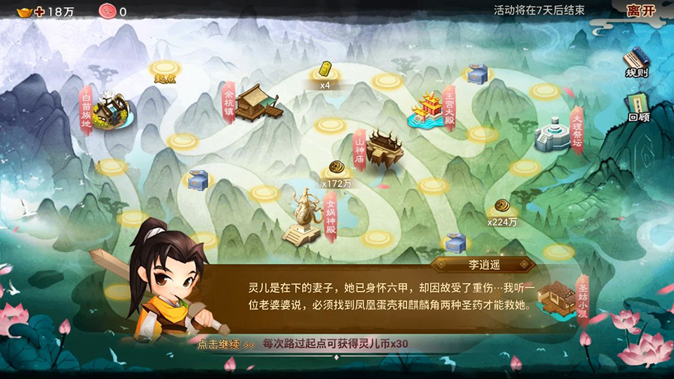 《神仙道》×《仙剑奇侠传》联动PV,赵灵儿10月1日登场! 《神仙道》×《仙剑奇侠传》联动PV,赵灵儿10月1日登场!