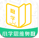 小学思维奥数