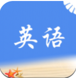 拾贝英语