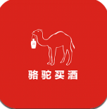 骆驼买酒