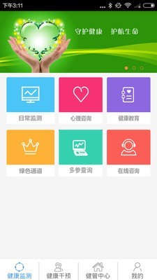 中科健康