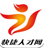 快捷人才网