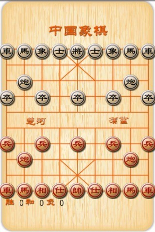 中国象棋在线