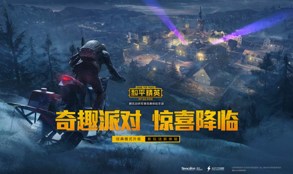 和平精英中星之彼岸是什么 星之彼岸皮肤获取难度如何