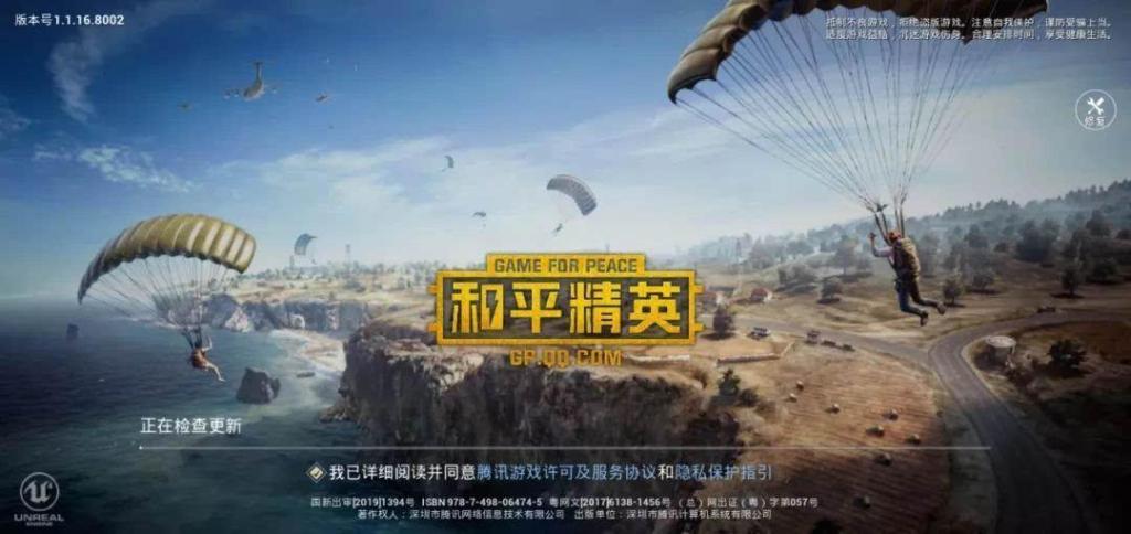 和平精英中星之彼岸是什么 星之彼岸皮肤获取难度如何