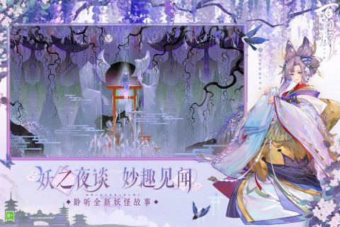 阴阳师中式神皮肤如何获取 雪童子傲雪凌墨皮肤是什么