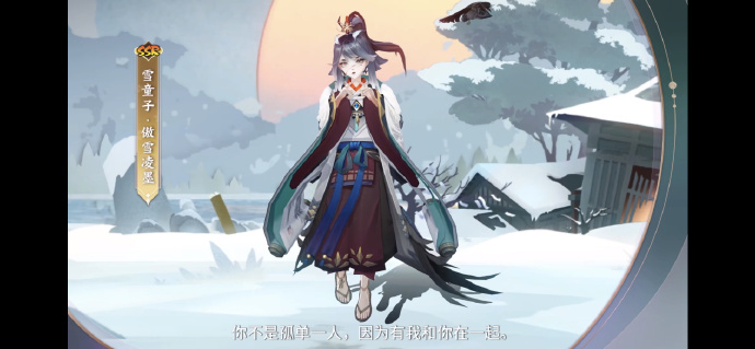 阴阳师中式神皮肤如何获取 雪童子傲雪凌墨皮肤是什么 阴阳师中式神皮肤如何获取 雪童子傲雪凌墨皮肤是什么