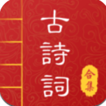 中华唐诗宋词