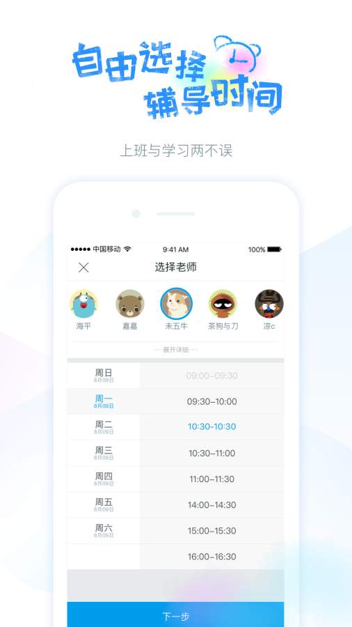 蓝铅笔