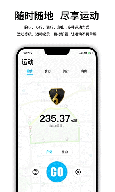FitPro智能手环