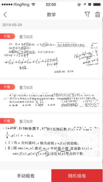 课后网登录平台