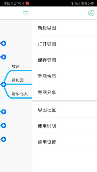 MindLine手机版