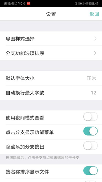 MindLine手机版