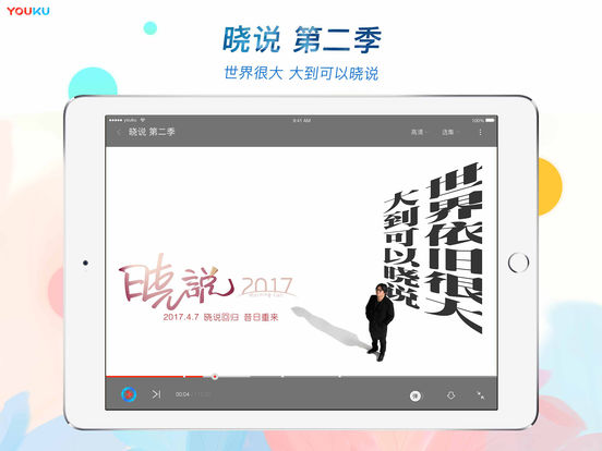 优酷车机