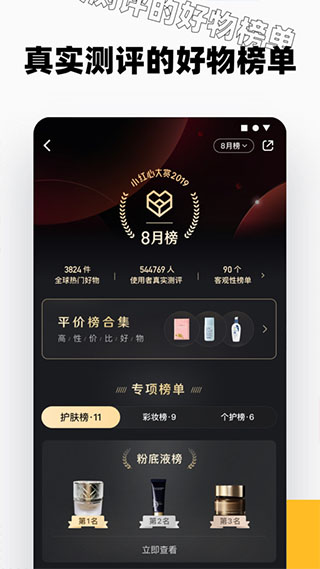 小红书国际版