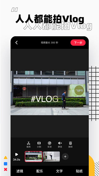 小红书国际版