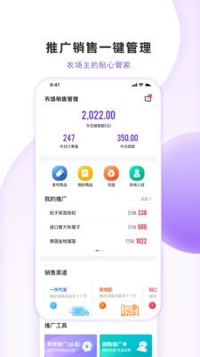 点筹农场