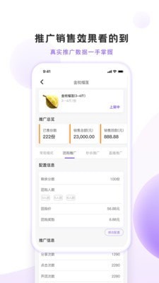 点筹农场