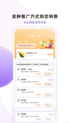 点筹农场