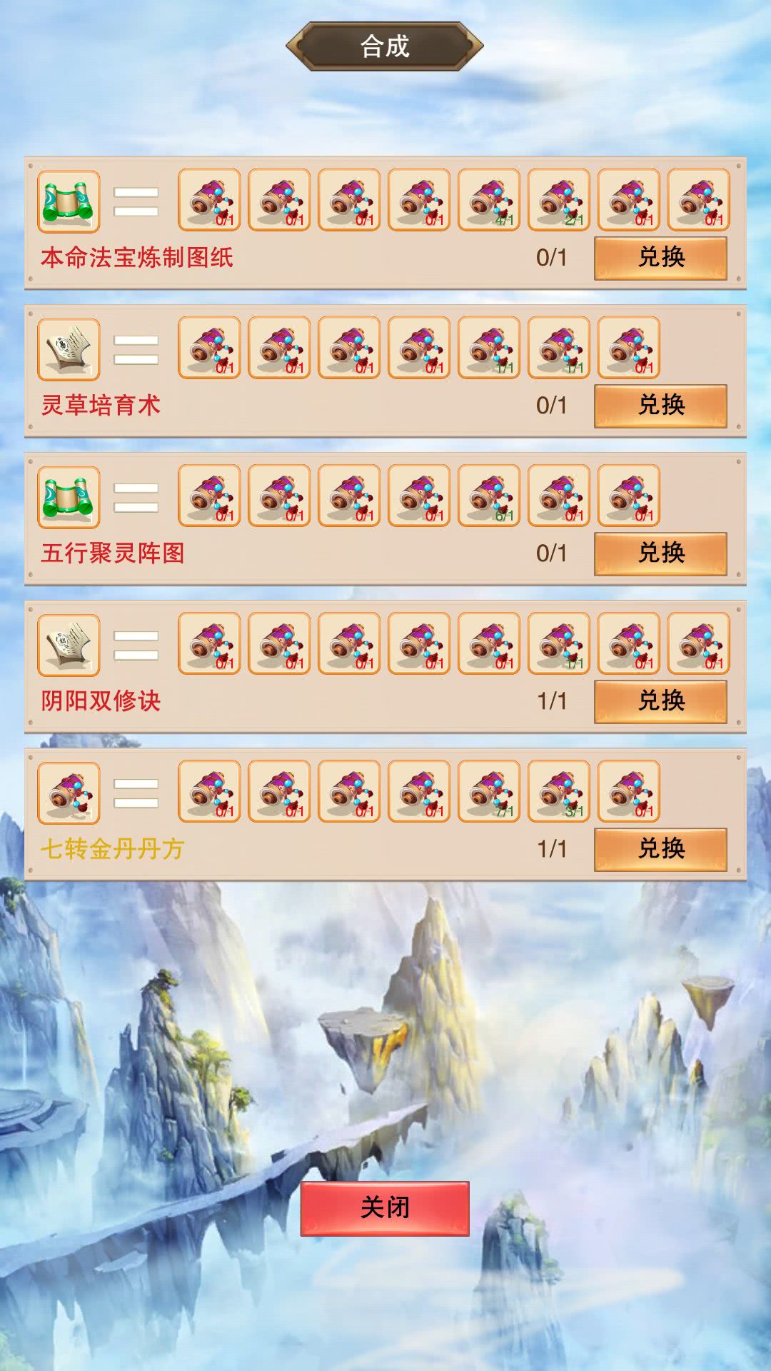 想不想修真中什么是天魔劫 玩家该如何突破天魔劫 想不想修真中什么是天魔劫 玩家该如何突破天魔劫