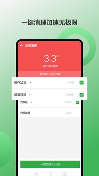豌豆荚手机助手