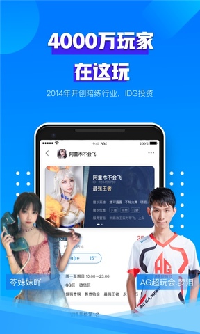 比心陪练
