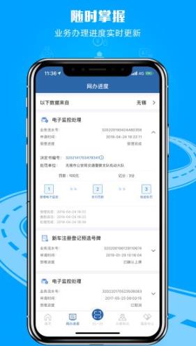 交管12133
