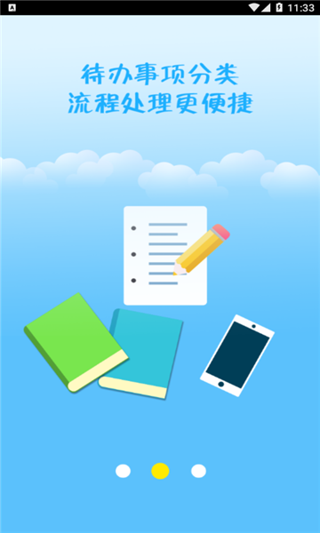 智慧昆钢协作平台