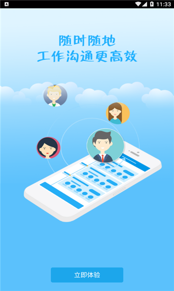 智慧昆钢协作平台