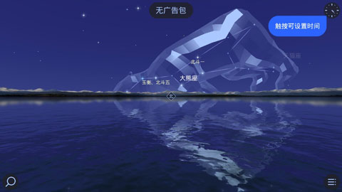 star walk2