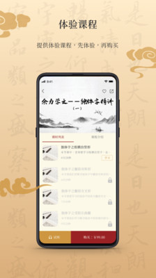 墨舟APP