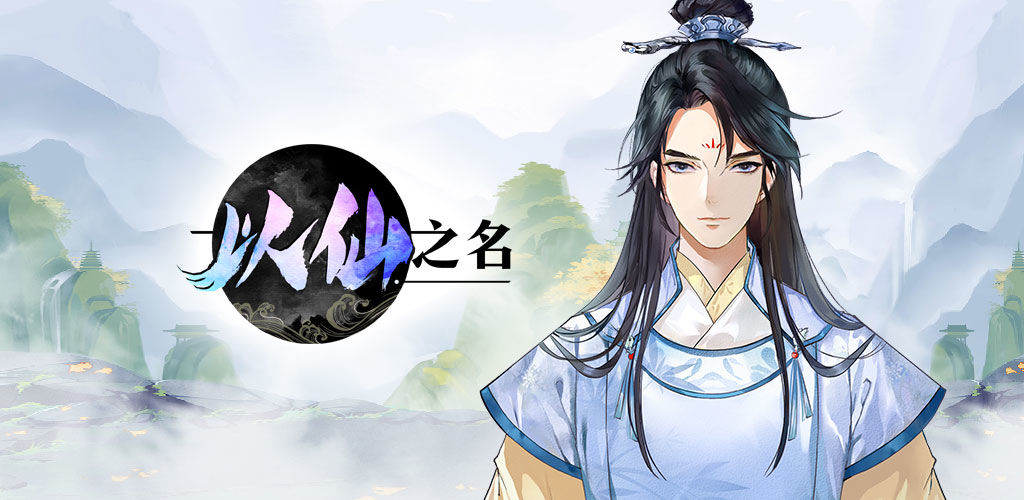 以仙之名金系怪物仙术如何选择 金系怪物仙术整体搭配一览 以仙之名金系怪物仙术如何选择 金系怪物仙术整体搭配一览