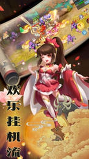 神魔妖姬