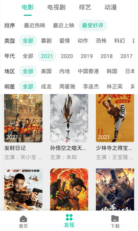 熊猫器最新版