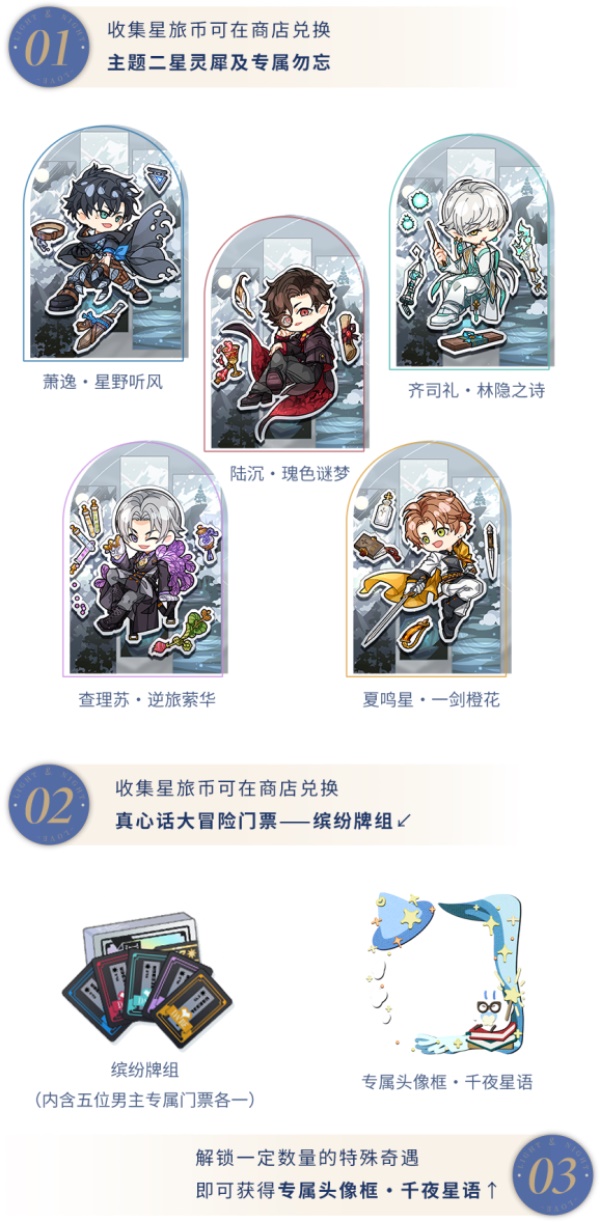 《光与夜之恋》常驻心动玩法“真心话大冒险”即将开启 《光与夜之恋》常驻心动玩法“真心话大冒险”即将开启