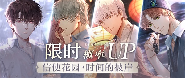 《光与夜之恋》常驻心动玩法“真心话大冒险”即将开启 《光与夜之恋》常驻心动玩法“真心话大冒险”即将开启