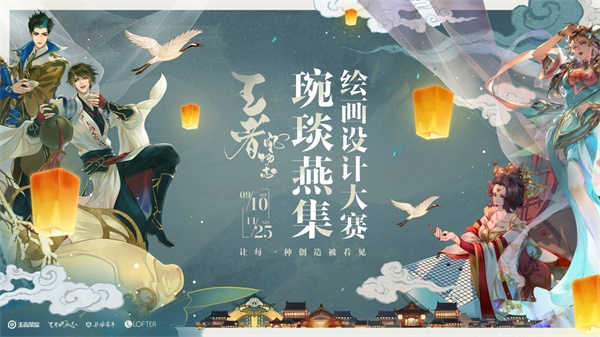 王者长安风物志再启!百万奖金等你来拿! 王者长安风物志再启!百万奖金等你来拿!