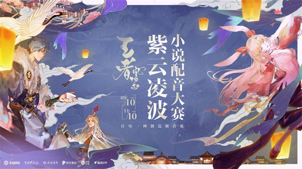 王者长安风物志再启!百万奖金等你来拿! 王者长安风物志再启!百万奖金等你来拿!